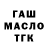 Метадон белоснежный Cine Tube