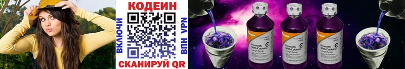 Кодеиновый сироп Lean Purple Drank  Туапсе 