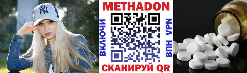 МЕТАДОН VHQ Туапсе
